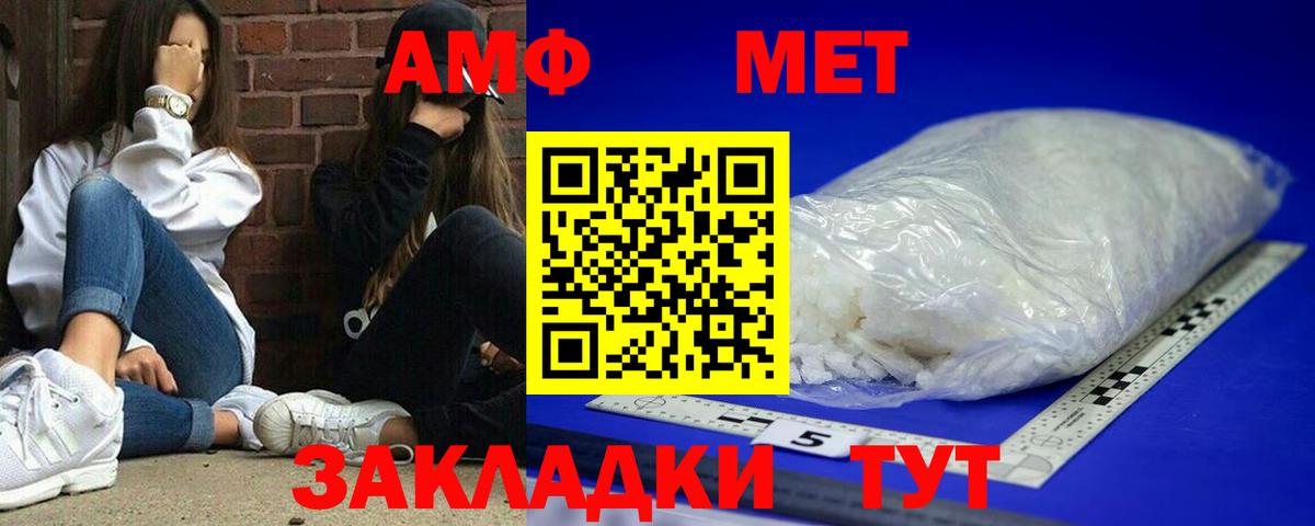 Братск  Amphetamine  Вход с VPN  Амфетамин  АМФЕТАМИН 97% 