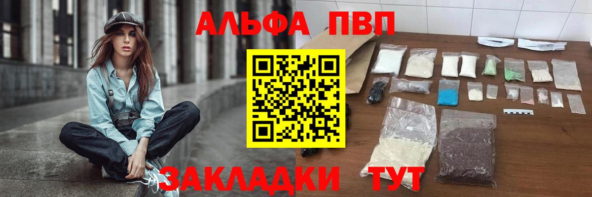где найти   А ПВП Соль  Вход с VPN  Alfa_PVP мука  Alpha-PVP мука  Братск 