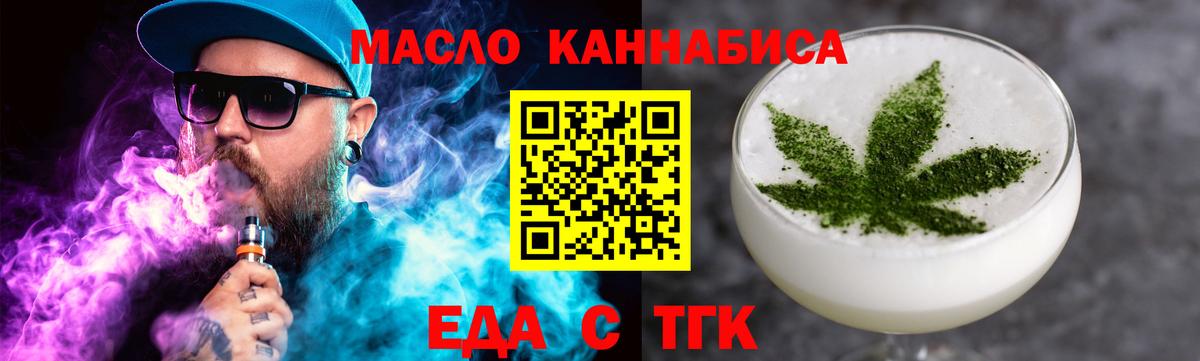 Canna-Cookies конопля  Вход с VPN  Братск 