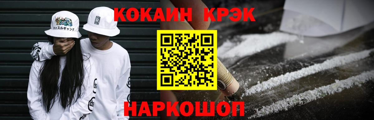КОКАИН  Вход с VPN  Братск  КОКАИН Колумбийский 