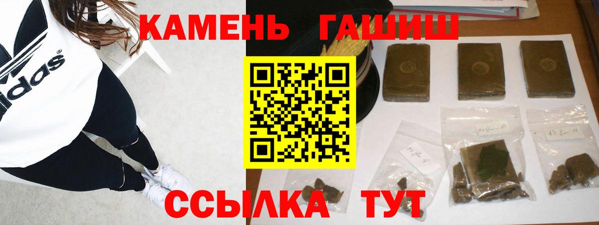 Гашиш индика сатива Братск