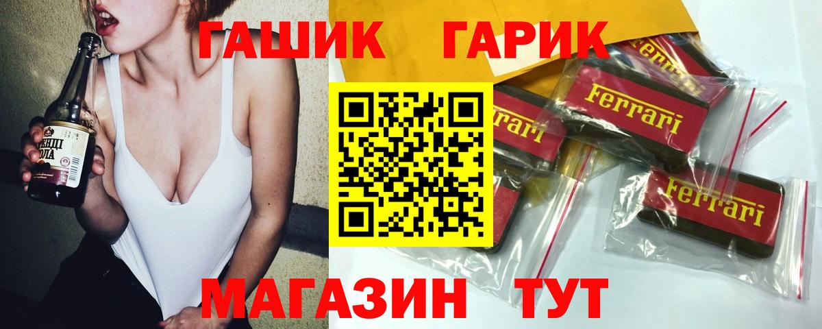 Братск  ГАШ Ice-O-Lator  где продают наркотики  ГАШ  Вход с VPN  ГАШИШ гашик 