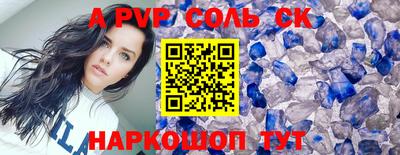 соль курить ск Шебекино