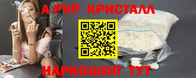 альфа пвп Шелехов