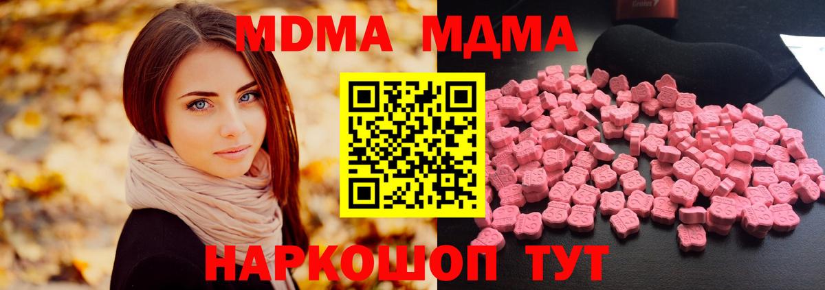 MDMA  MDMA Molly  Братск  Вход с VPN  MDMA молли 