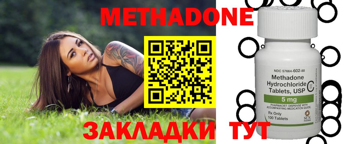 Метадон кристалл  Метадон мёд  Вход с VPN  Братск 