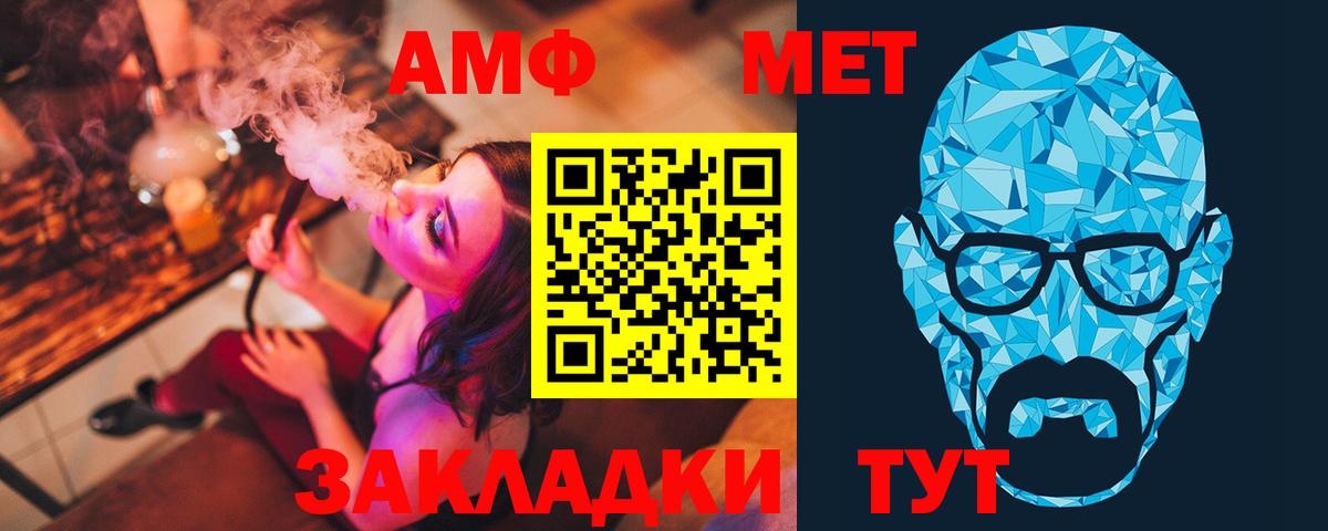 Первитин мет Братск