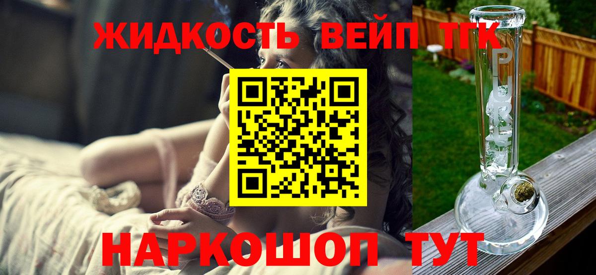 Дистиллят ТГК гашишное масло Братск