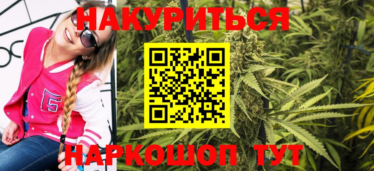 Канабис Ganja  Бошки Шишки тримм  Братск  Вход с VPN 